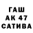 Шишки марихуана AK-47 Mak Kasir