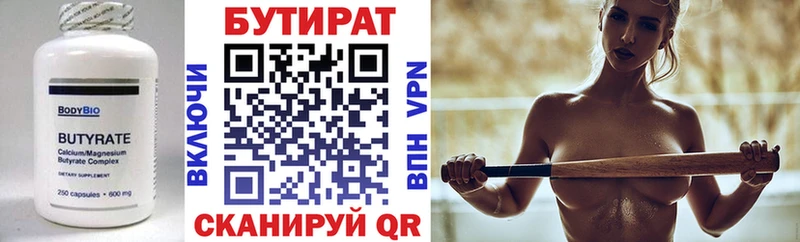 ОМГ ОМГ зеркало Бирск Бутират вода