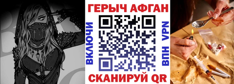 купить   Бирск  ГЕРОИН хмурый 