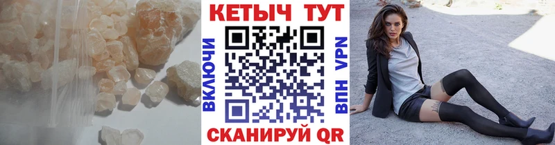 Кетамин VHQ  Бирск 