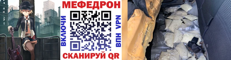 Мефедрон кристаллы  магазин продажи наркотиков  Бирск 
