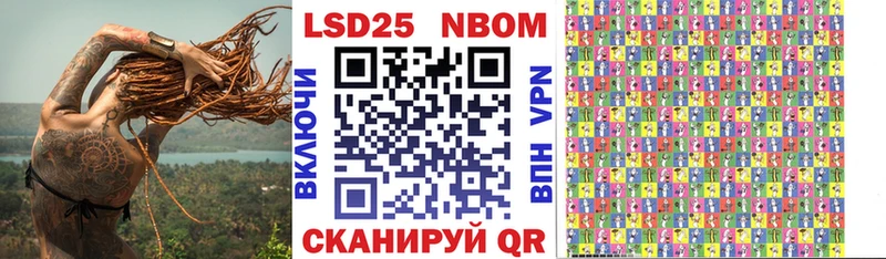 Марки N-bome 1500мкг  сайты даркнета наркотические препараты  Бирск 